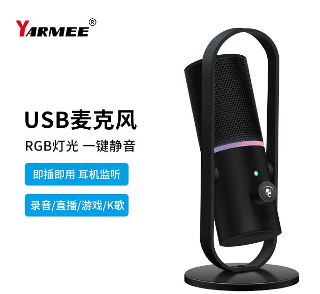 USB麥克風工作原理及其USB麥克風跟獨立聲卡區(qū)別分別有哪些？